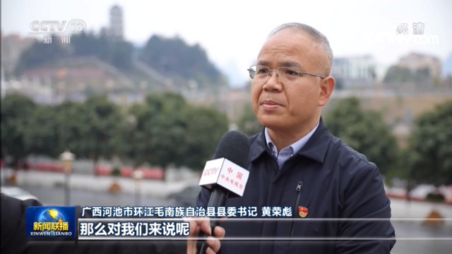 牢记总书记的嘱托,当地从脱贫攻坚最难的地方入手.