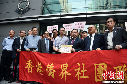 香港僑界社團(tuán)聯(lián)會慰問警方支持依法執(zhí)法