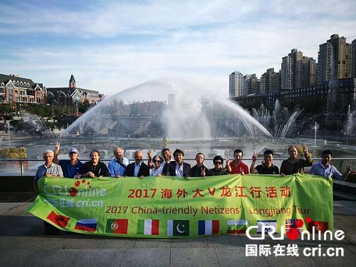 焦点图 海外大V龙江行专题【要闻】海外大V龙江厚重之旅