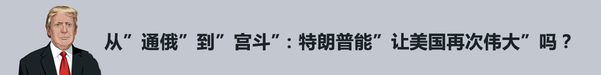 【直播天下】特朗普能“讓美國再次偉大”嗎？_fororder_telangpu 拷貝