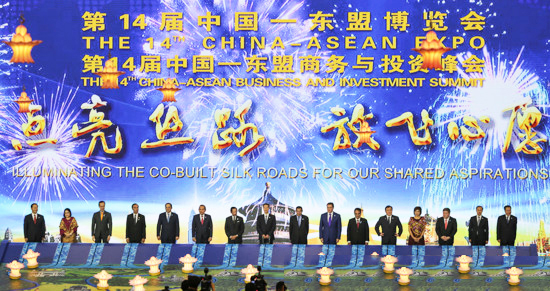 中信国安·北海第一城亮相第14届中国—东盟博览会开幕仪式
