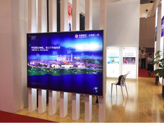 中信国安·北海第一城亮相第14届中国—东盟博览会开幕仪式