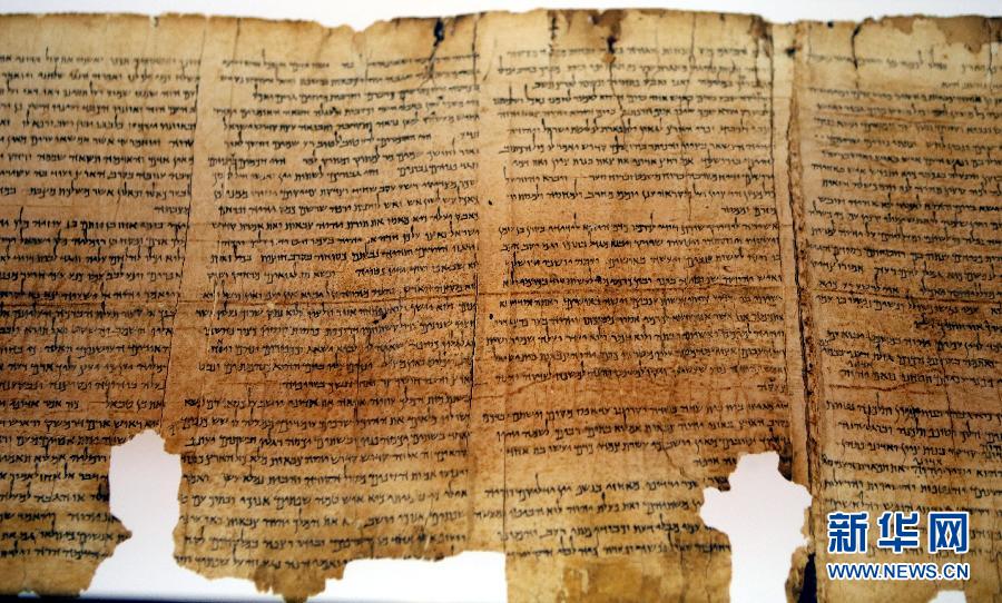 （文化）（1）以色列世界級考古發現《死海古卷》將首次亮相香港