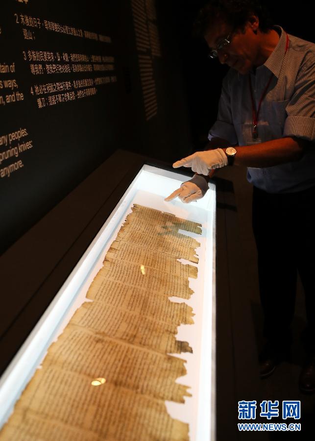 （文化）（3）以色列世界級考古發現《死海古卷》將首次亮相香港