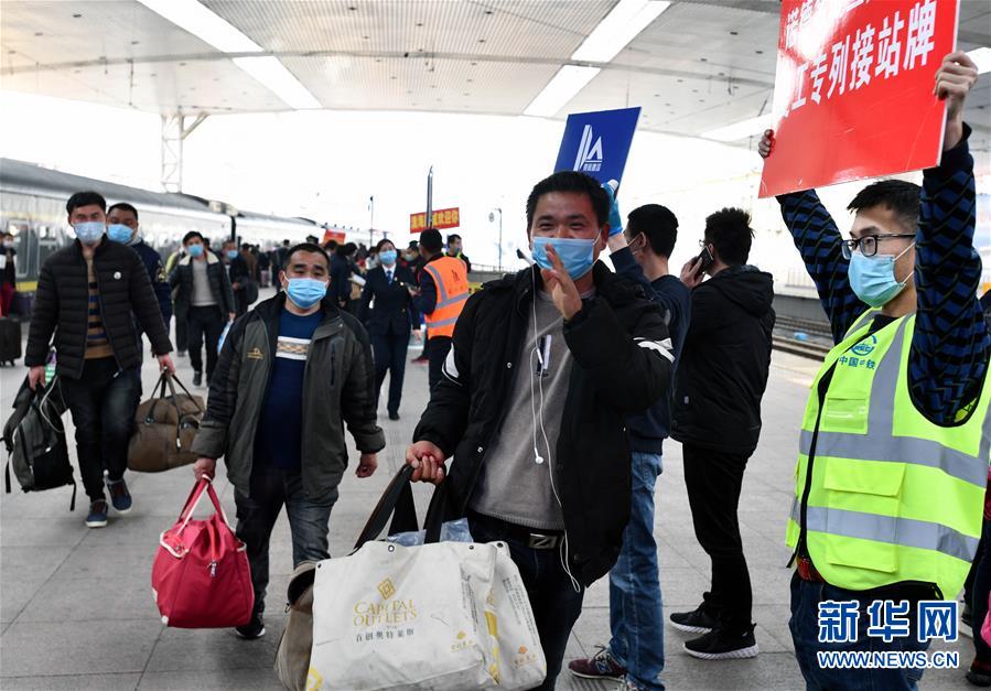 济南：务工专列助力返岗复工