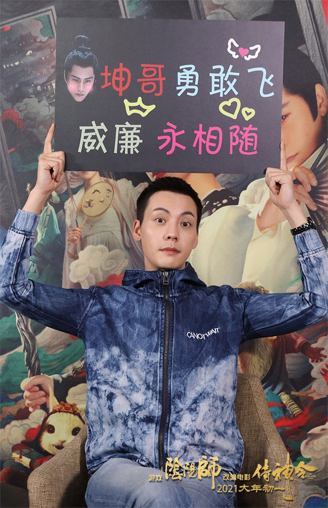 孙红雷献声《侍神令》 “迷弟”陈伟霆为陈坤应援