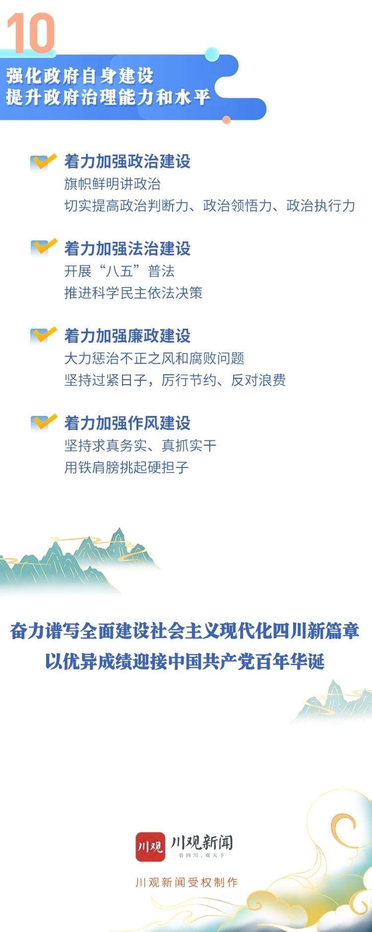 （转载）一图读懂2021年四川省政府工作报告