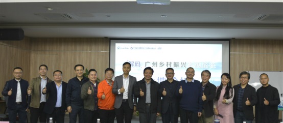 大地论坛 | 解码广州乡村振兴“新思维” 这些专家有话说