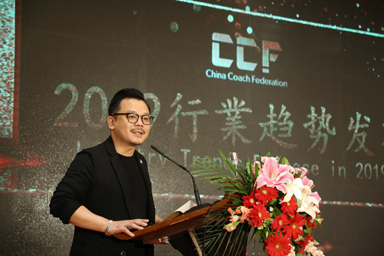 CCF中國教練聯盟發展論壇 ”商業教練 賦能變革”
