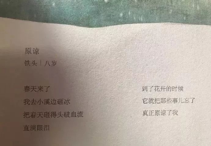 有本事衝我來別在家長會上嚇唬我爸看完這些孩子的詩甘拜下風