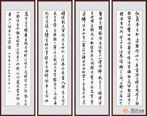 细节见真功 中国书法家协会会员万富永行书书法欣赏