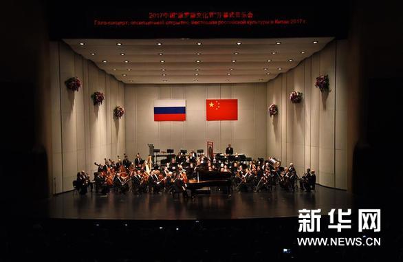 2017“俄羅斯文化節”在廣州拉開序幕
