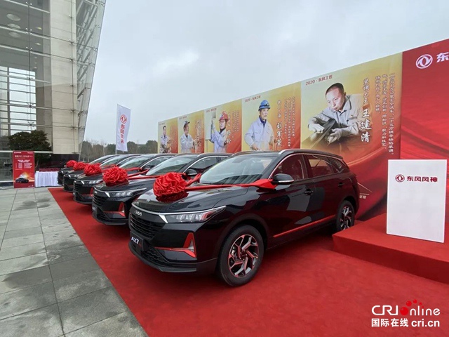 汽車頻道【要聞列表】東風風神用匠心座駕致敬傑出匠人