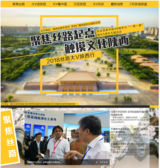 （加急）国际在线陕西频道将推出“陕西城市远洋计划”