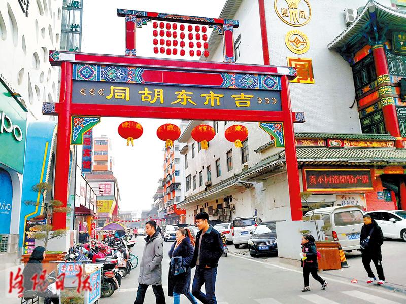 洛阳小巷在变靓