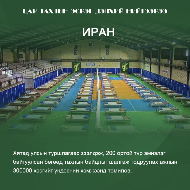 Цар тахлын эсрэг дэлхий нийтээрээ