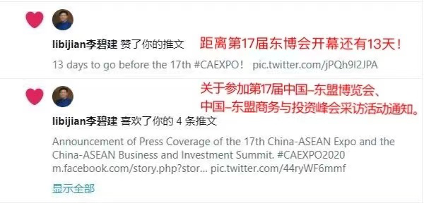 东博会影响力提升 中外外交官点赞转发官方推特账号推文_fororder_图片15