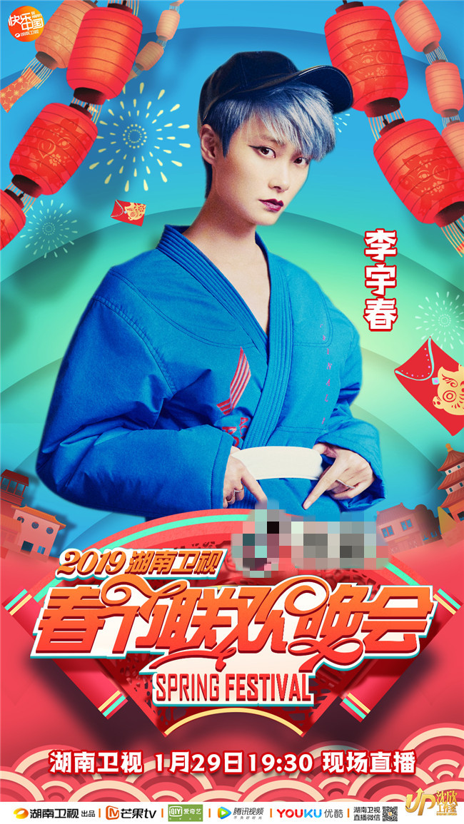 图片默认标题_fororder_李宇春官宣海报
