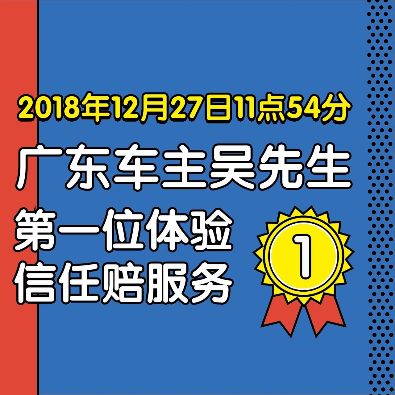 “信任賠”，好車主的隱形財富