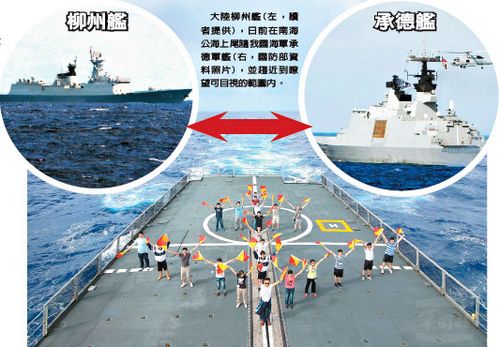 臺(tái)軍方澄清大陸未在南海尾隨臺(tái)軍艦雙方正常相遇