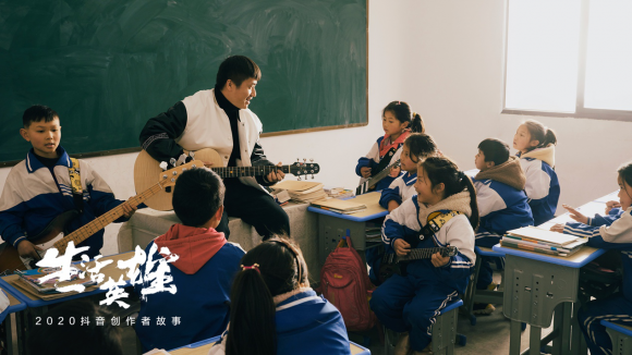 抖音《生活英雄》顾亚：作为乡村教师，我是幸福的