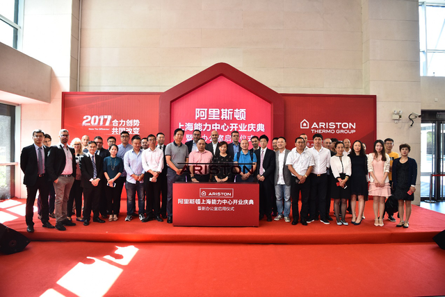 黄浦江畔展宏图 阿里斯顿上海旗舰能力中心开业暨上海营销总部新址启用