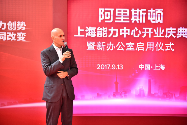 黄浦江畔展宏图 阿里斯顿上海旗舰能力中心开业暨上海营销总部新址启用