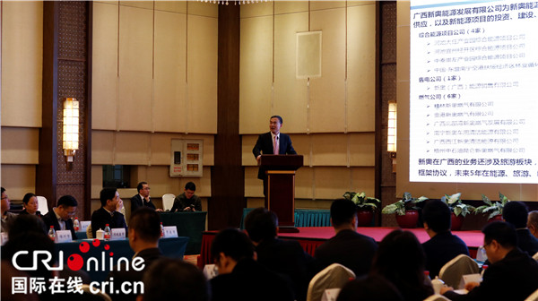 广西举办投资合作洽谈会 8家企业现场推介路演