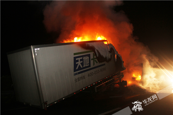 【法制安全 列表】渝湘高速一路段挂车起火 消防扑救交通恢复通畅