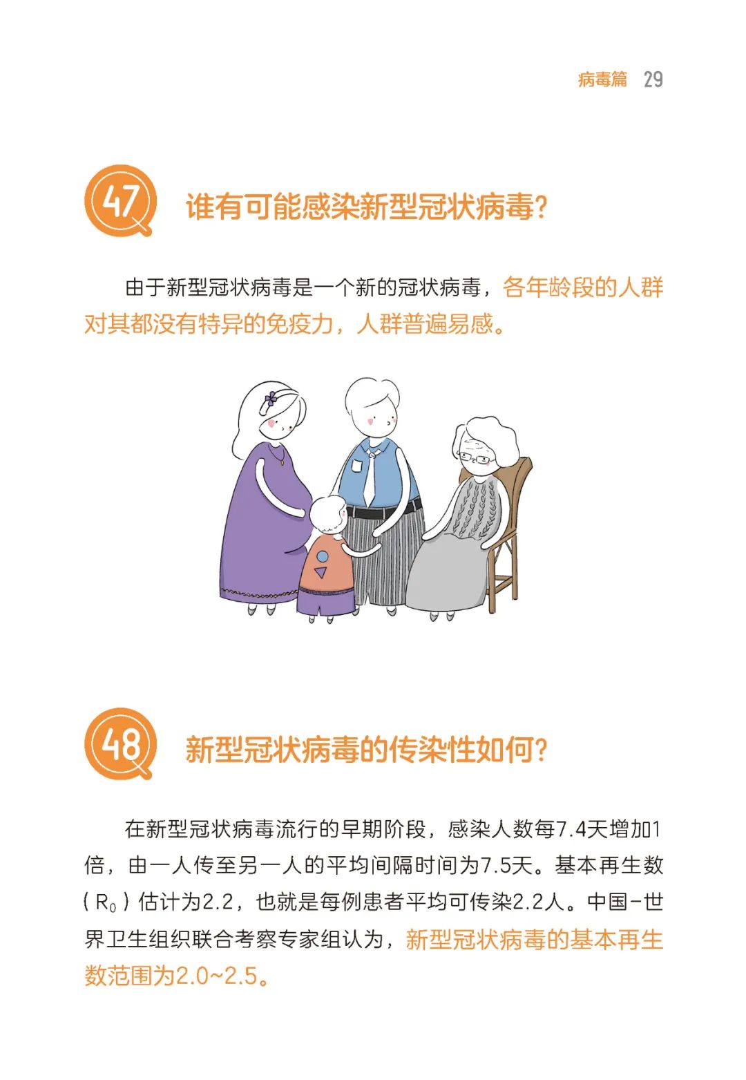 啥是大流行傳染病流行分幾個階段啥是流行曲線新型冠狀病毒肺炎流行病