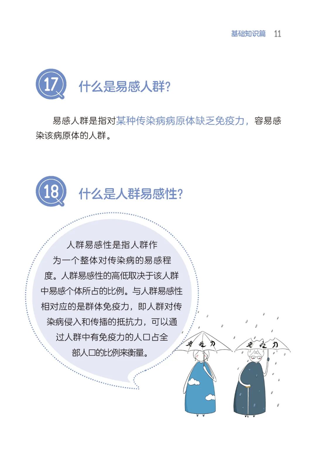 啥是大流行傳染病流行分幾個階段啥是流行曲線新型冠狀病毒肺炎流行病