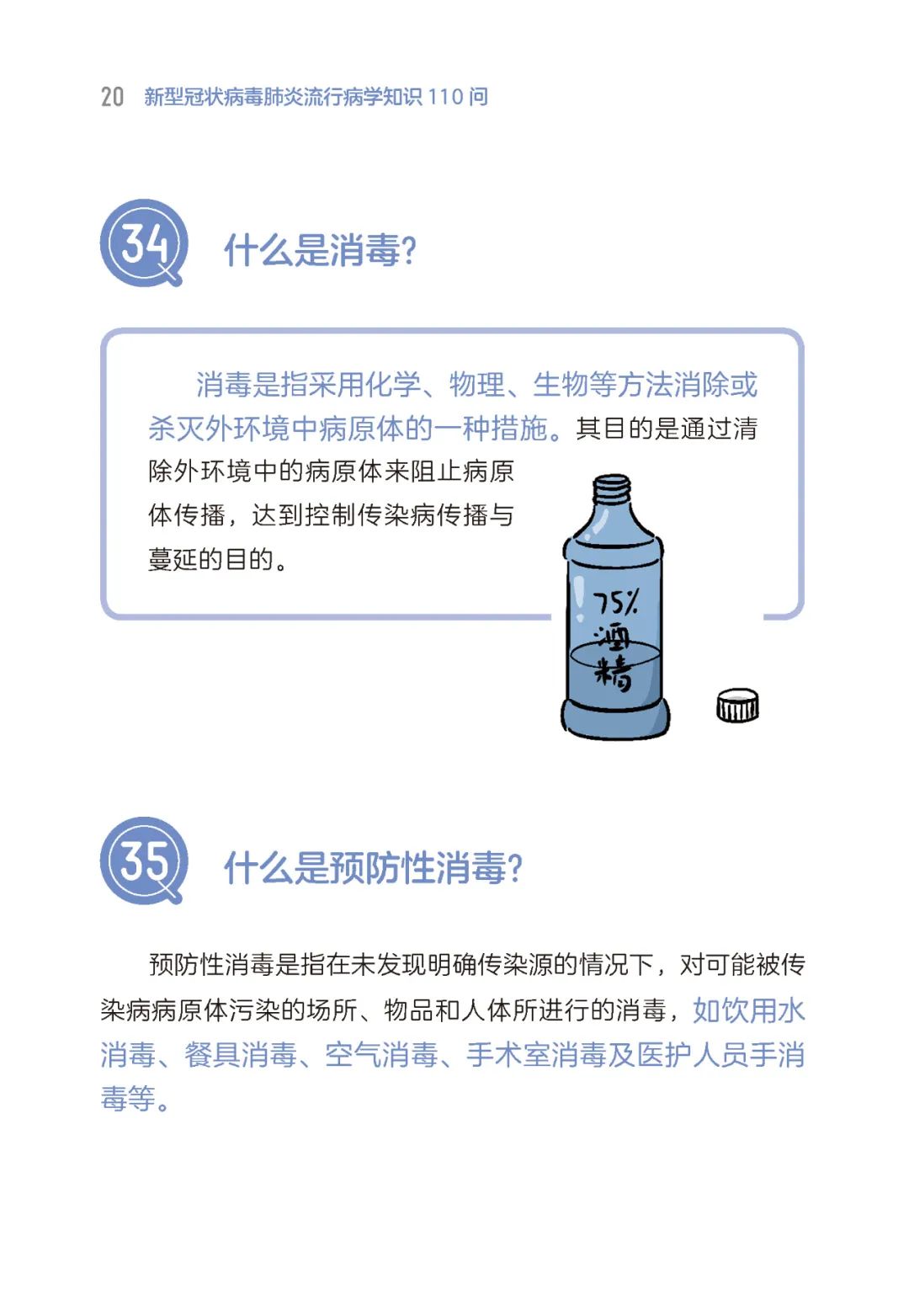 肢体接触障碍症_轻症转阴几天后可以接触人_轻断食三天后复食食谱