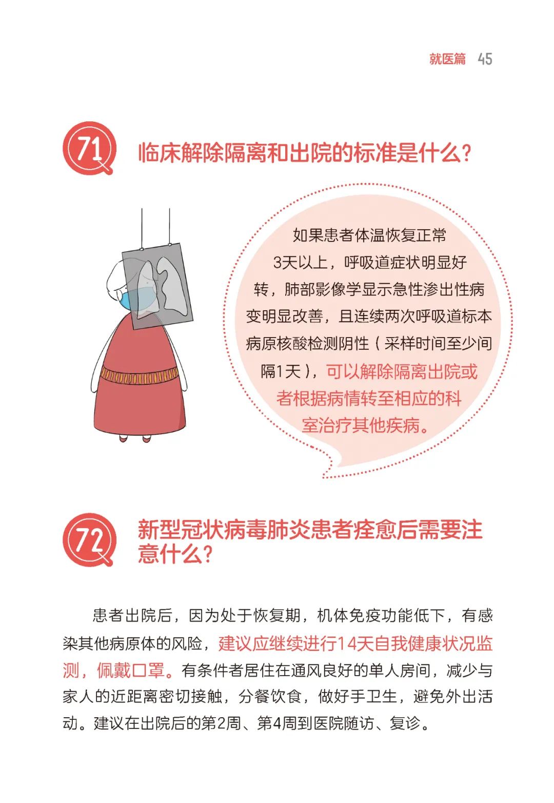 啥是大流行傳染病流行分幾個階段啥是流行曲線新型冠狀病毒肺炎流行病