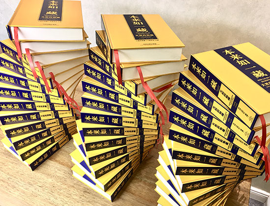 Karya Lengkap Buku Obat Alam Diterbitkan_fororder_微信图片_20210218110320