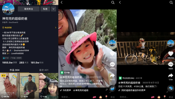 抖音《生活英雄》钭皓倍：带女儿去西藏后还要环游世界，送她星辰和大海