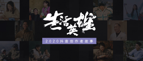 抖音《生活英雄》钭皓倍：带女儿去西藏后还要环游世界，送她星辰和大海