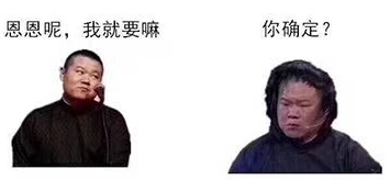 岳云鹏晒iphone X系列表情包 惹网友笑翻