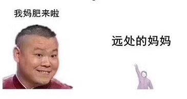 岳云鹏晒iphone X系列表情包 惹网友笑翻