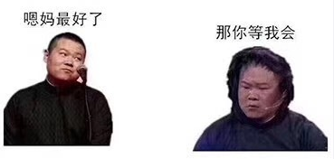 岳云鹏晒iphone X系列表情包 惹网友笑翻