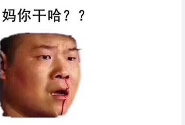 岳云鹏晒iphone X系列表情包 惹网友笑翻