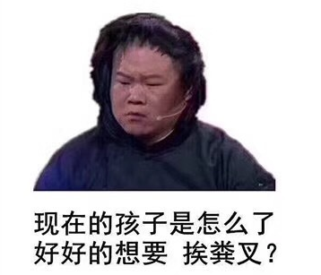 岳云鹏晒iphone X系列表情包 惹网友笑翻