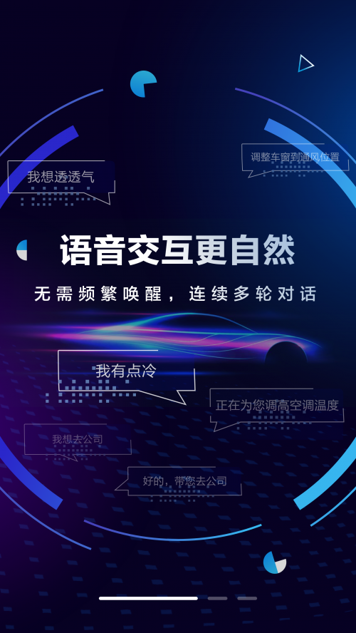 在线升级三大功能 哪吒V变得更聪明