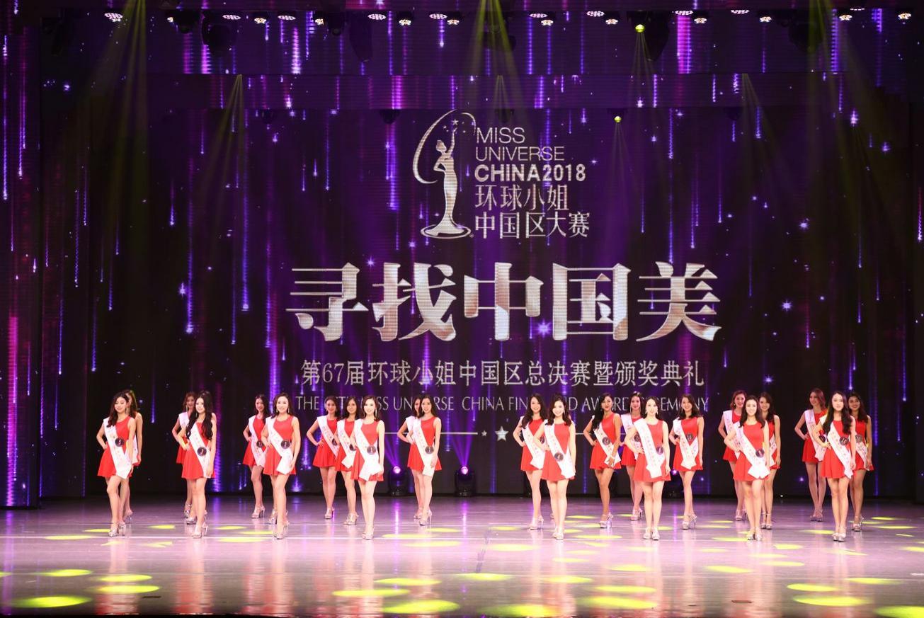 发现中国美：天王表见证第67届环球小姐中国区冠军加冕