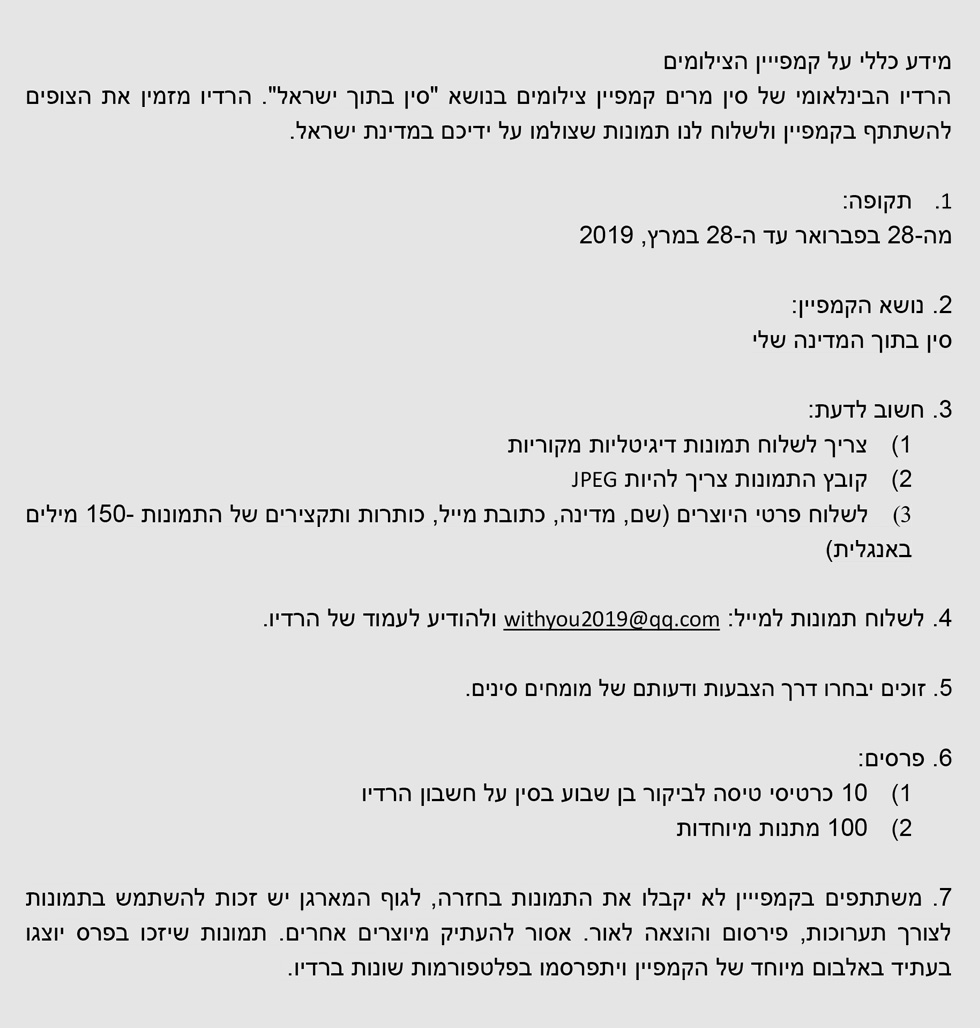 希伯来语文案图片_fororder_Text-希伯来语