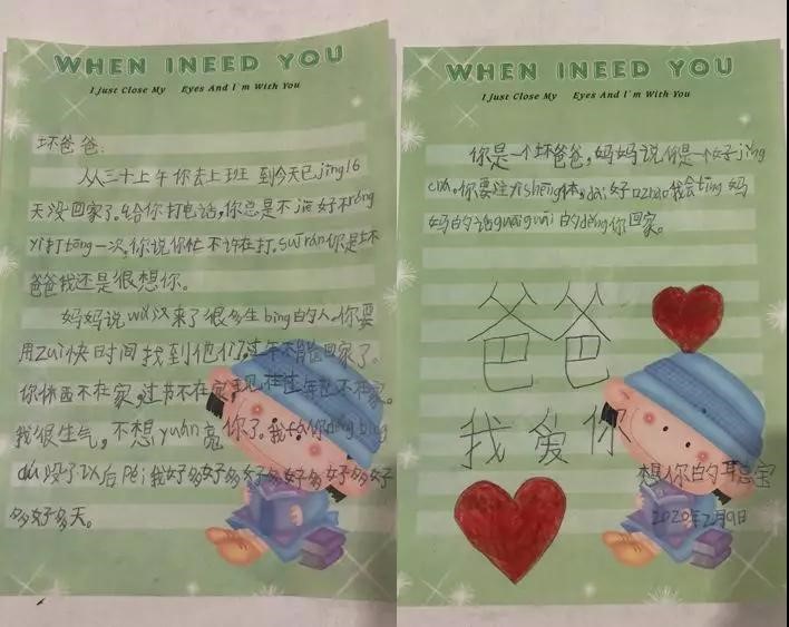 “抗擊疫情 警徽在閃耀”⑨|5歲娃寫給爸爸的信：從大英雄變成“壞爸爸”