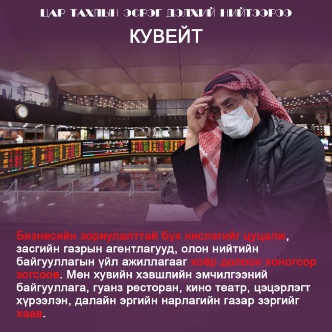 Цар тахлын эсрэг дэлхий нийтээрээ(2)