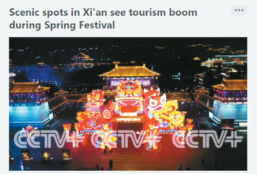 “西安年”火爆全网 古城西安实力闪耀世界“朋友圈”_fororder_f48e38a38611219944530e