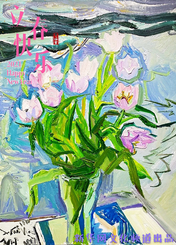 立春：暖烟轻逐晓风吹