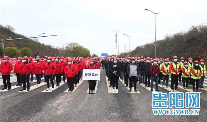 （市州）贵阳贵安融合发展道路互联互通重大项目开工