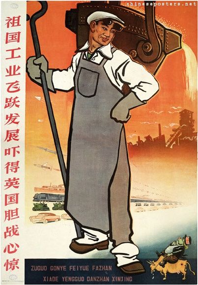 中國政治宣傳畫